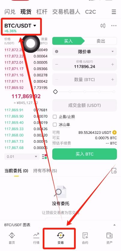 如何购买比特币