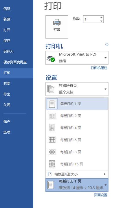 打印机打一张隔一张怎么办
