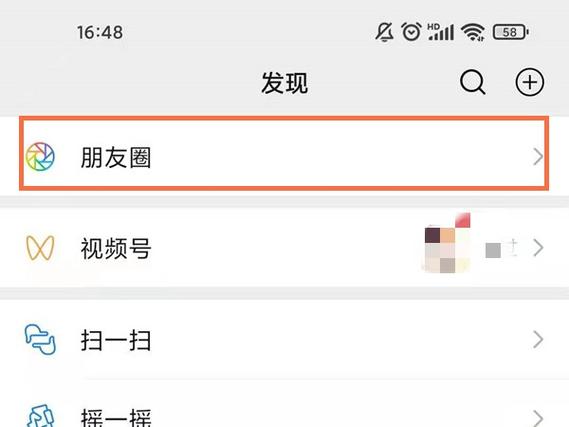 朋友圈只显示朋友权限是什么意思