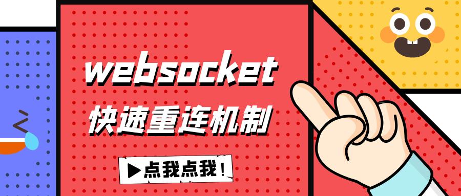 网断了怎么重新连接