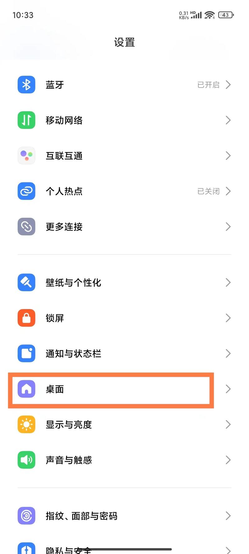 小米流畅模式设置方法