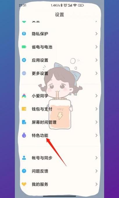 小米手机怎么应用分身