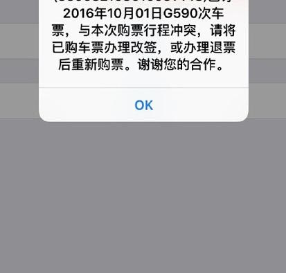 火车票改签可以提前吗