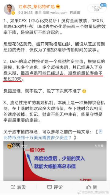 莱比特联合挖矿