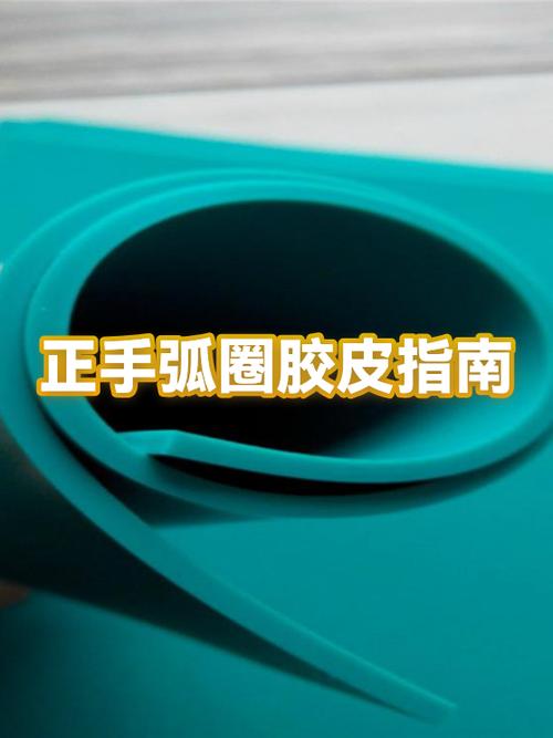 正胶胶皮的正确粘法