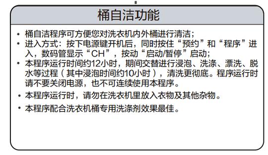 海尔洗衣机筒自洁闪的解决方法