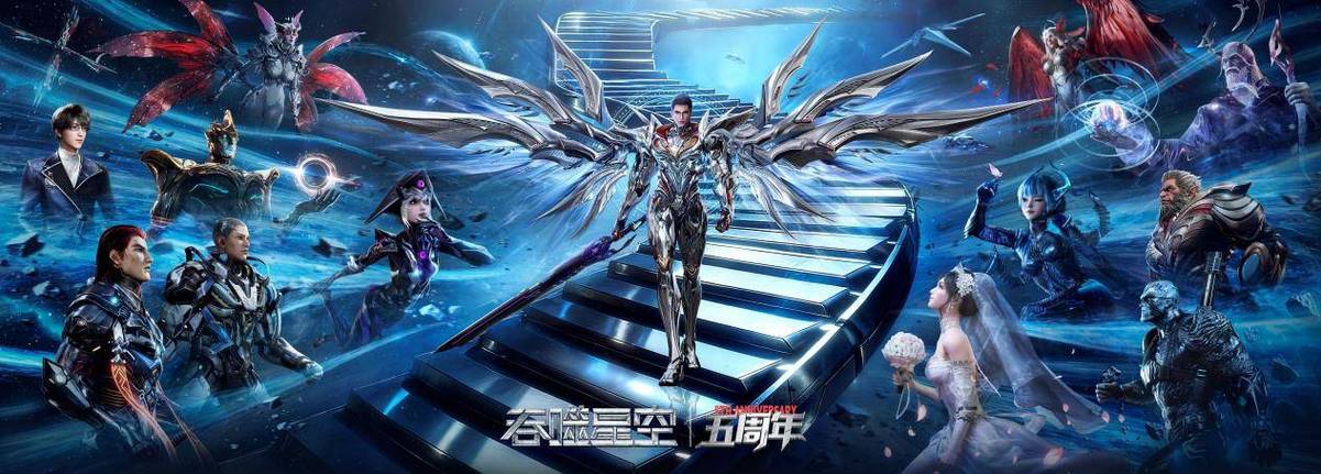 吞噬星空漫画免费观看