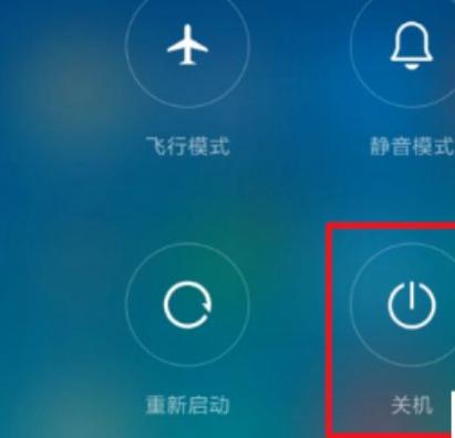 红米手机如何开飞行模式