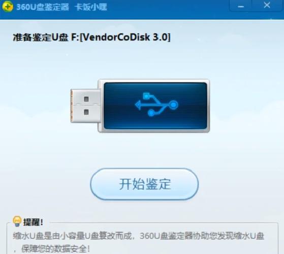 怎么查u盘的真实容量