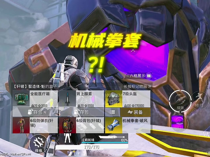 地铁逃生修改器无限金条