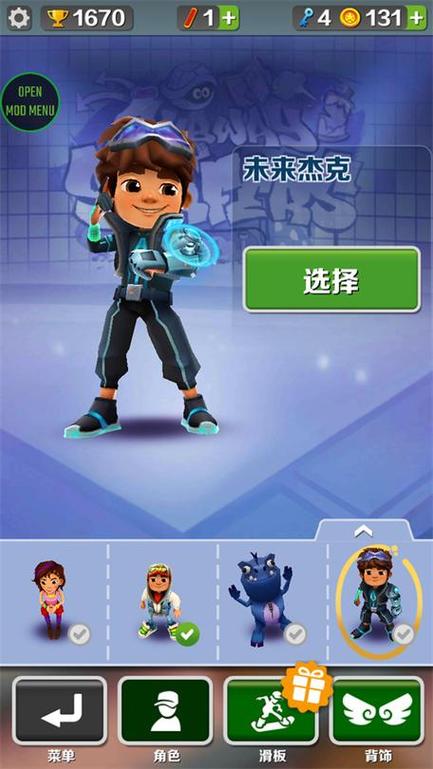 地铁跑酷无邪盒子叶梅原创空间站