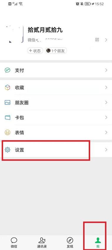 如何关闭关怀模式