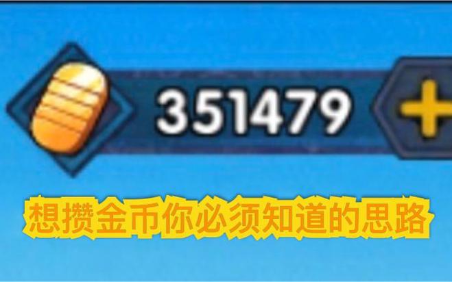 火影忍者手游怎么快速攒金币