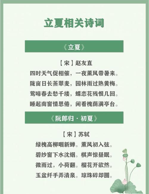 忽而入夏诗句