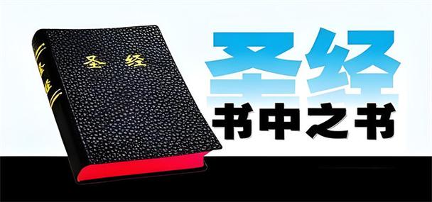 伴读圣经(免费版)