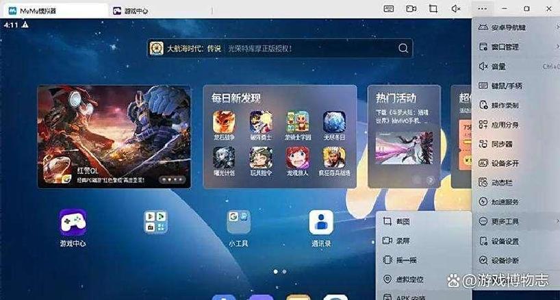 手游电脑模拟器哪个好