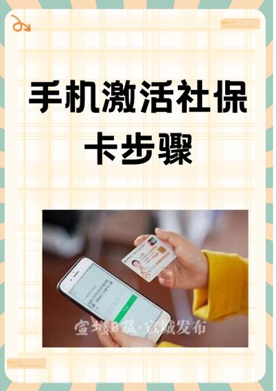 社保卡已注销怎么激活