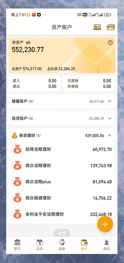 建行个人账户查询余额查询