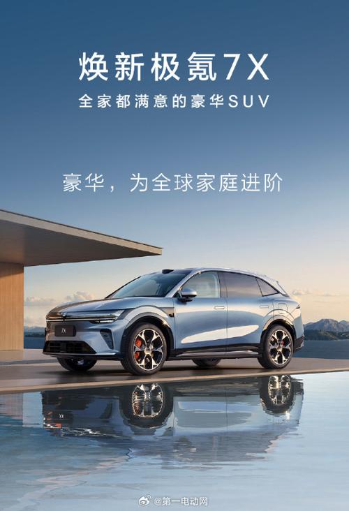 极氪纯电动汽车价格