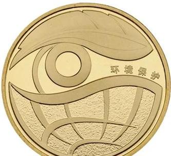 环保币发行了多少枚