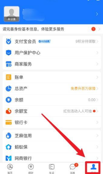 支付宝上的优惠券在哪查询