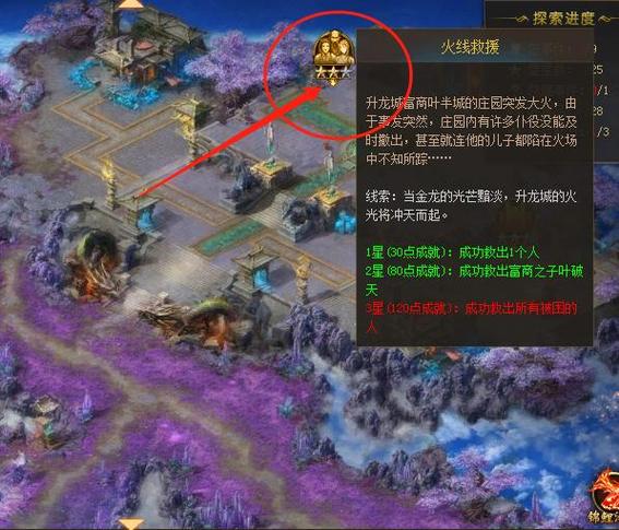 魔域任务攻略