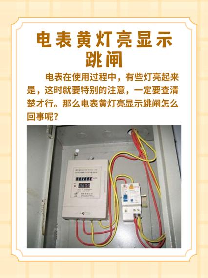 照明线路不开灯也跳闸什么原因