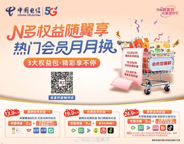 翼支付做任务领奖励