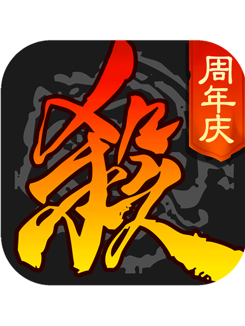 三国杀游戏下载
