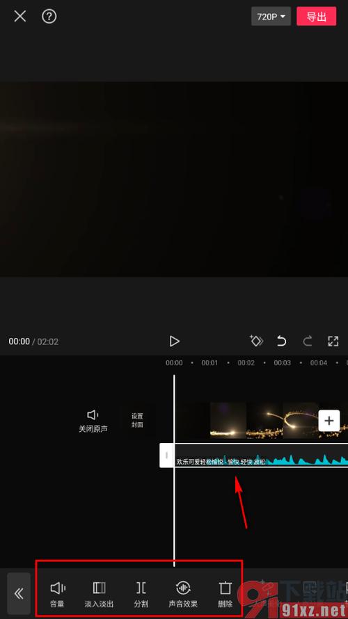 剪映如何剪辑音乐