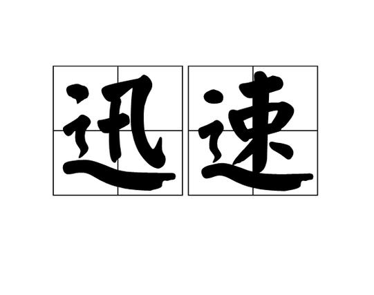 快速加拼音的方法