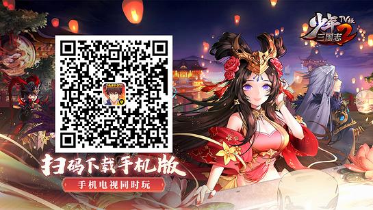 少年三国志2vip码