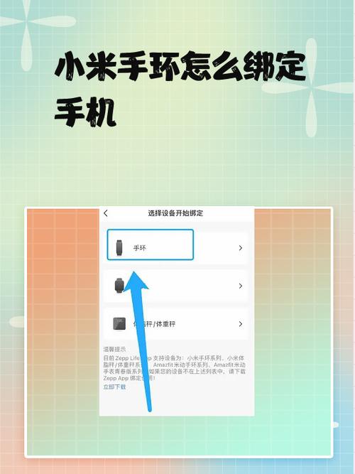 小米手环3nfc使用说明