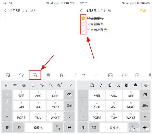 手机便签在哪个文件夹