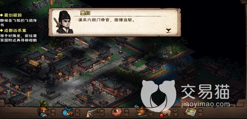 烟雨江湖六扇门在哪里接任务