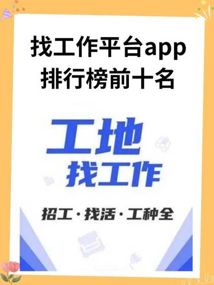 义乌找工作的app