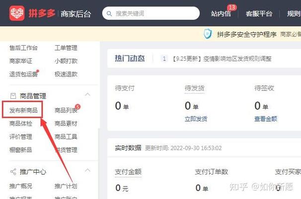 拼多多快捷支付功能介绍