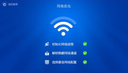 当贝助手手机版下载