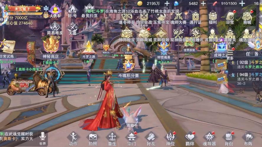 魂师对决(BT)版