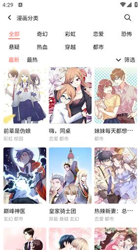 嘿嘿连载漫画旧版本怎么下