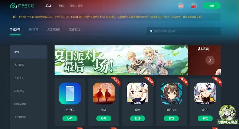 怎么让原神更流畅