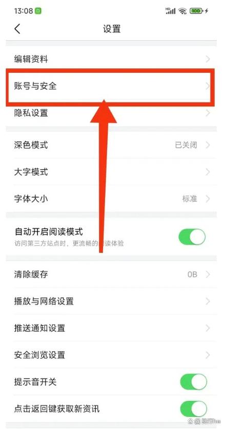头条提示已绑定其他账号