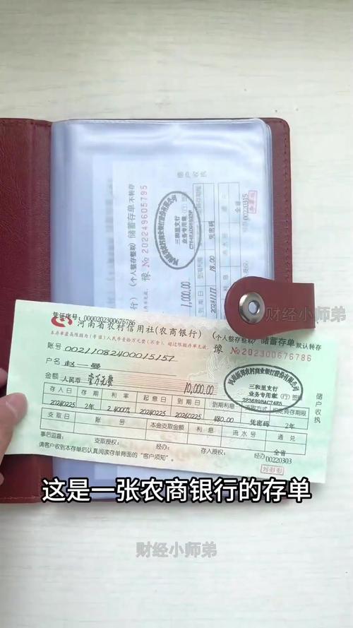 存单自动转存什么意思