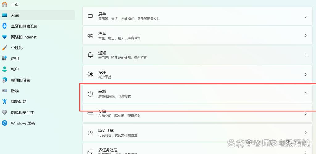 设置熄屏时间