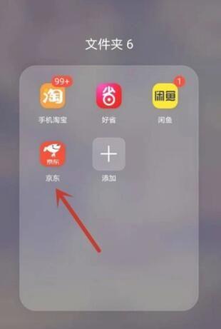 京东怎么切换账号