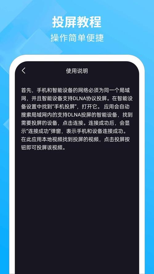 投屏助手电视版
