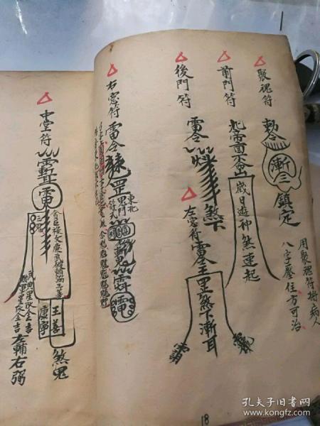五雷咒的口诀