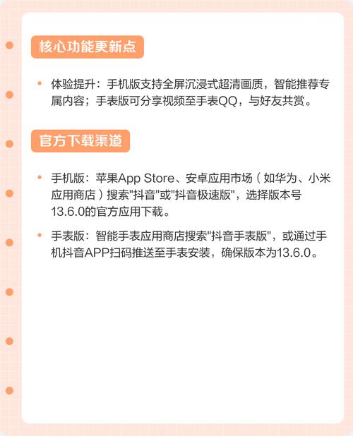 抖音13.6.0版本官方版apk