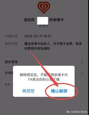 支付宝亲情付怎么关闭