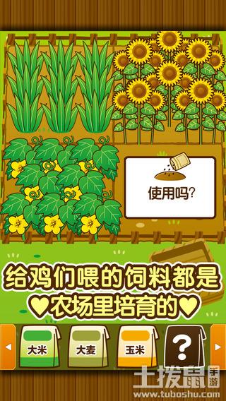 欢乐养鸡场赚钱游戏